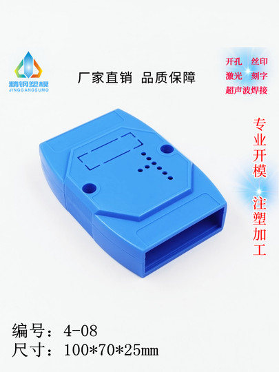 工业4.0控制模块外壳 仪表壳体 亚当模块盒4-08：100x70x25