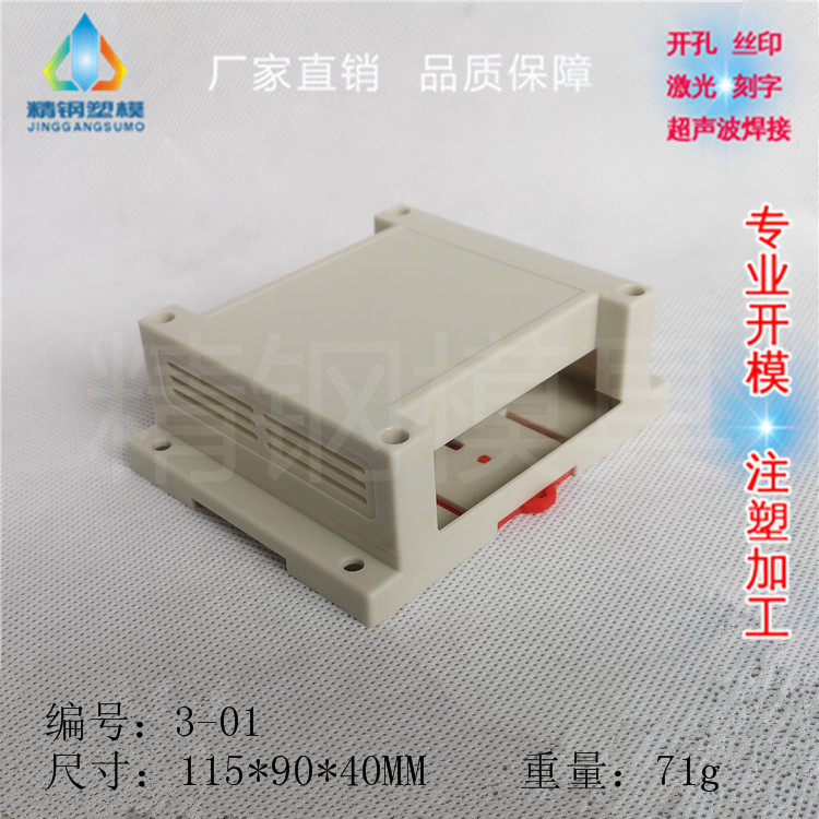 Steel mill direct supply instrument plastic enclosure control housing PLC industrial control box 3-01:115x90x40 monitoring