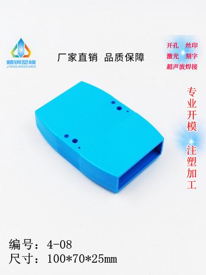 工业4.0控制模块外壳 仪表壳体 亚当模块盒4-08：100x70x25