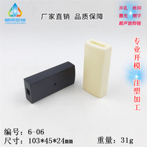 Debugger shell plastic shell junction box ABS new material 6-06: 103*45*24mm