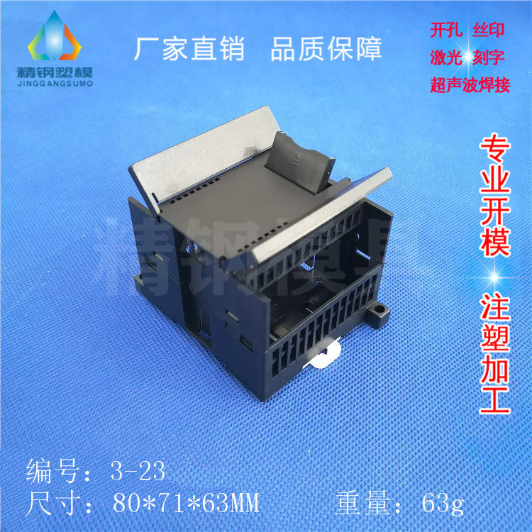 E235 expansion module box PLC housing compatible with Siemens industrial computer shell 3-23 Dimensions 80X71X63