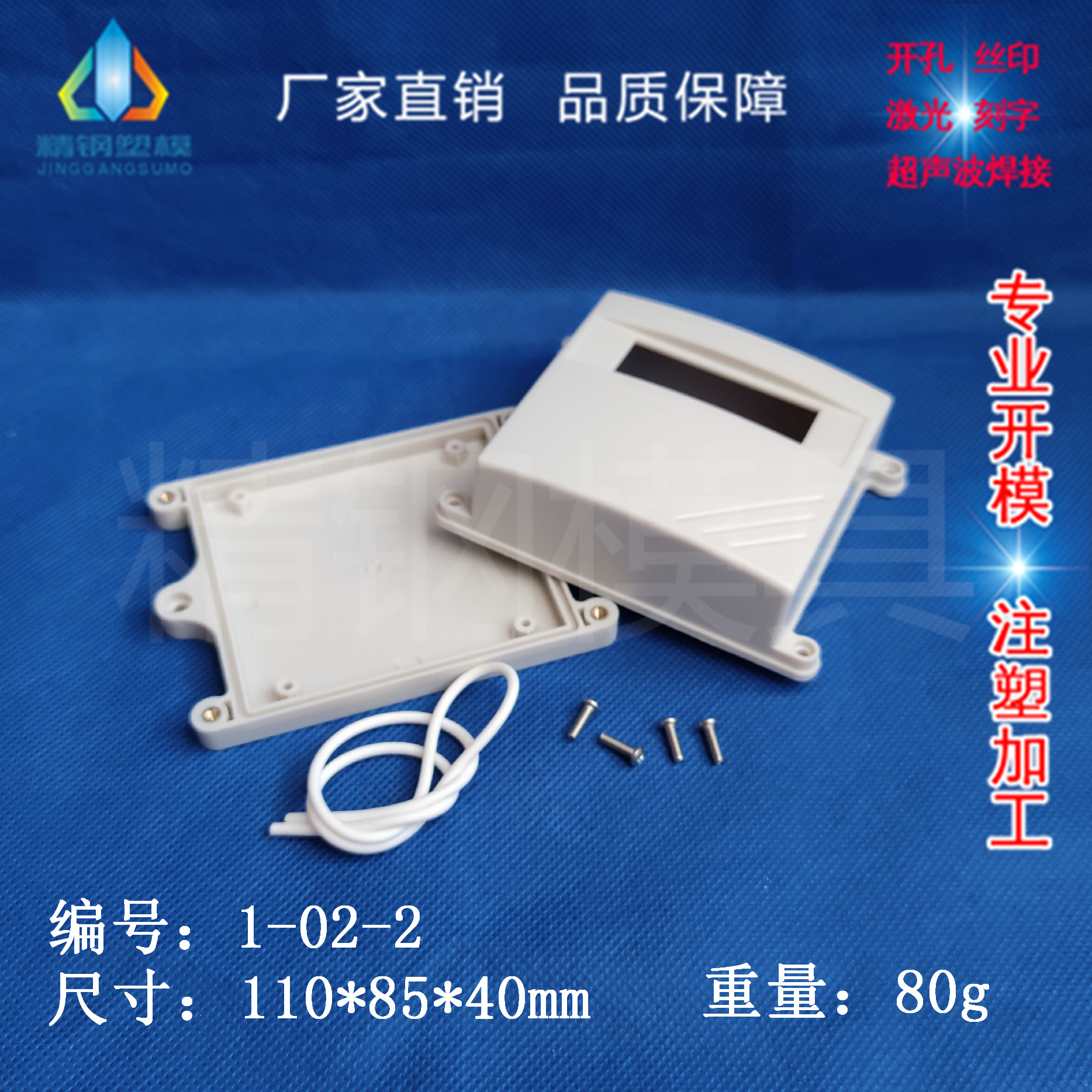 Manufacturer straight for temperature and humidity sensor housing plastic waterproof case 1-02-2 size 110X85X40 with ear