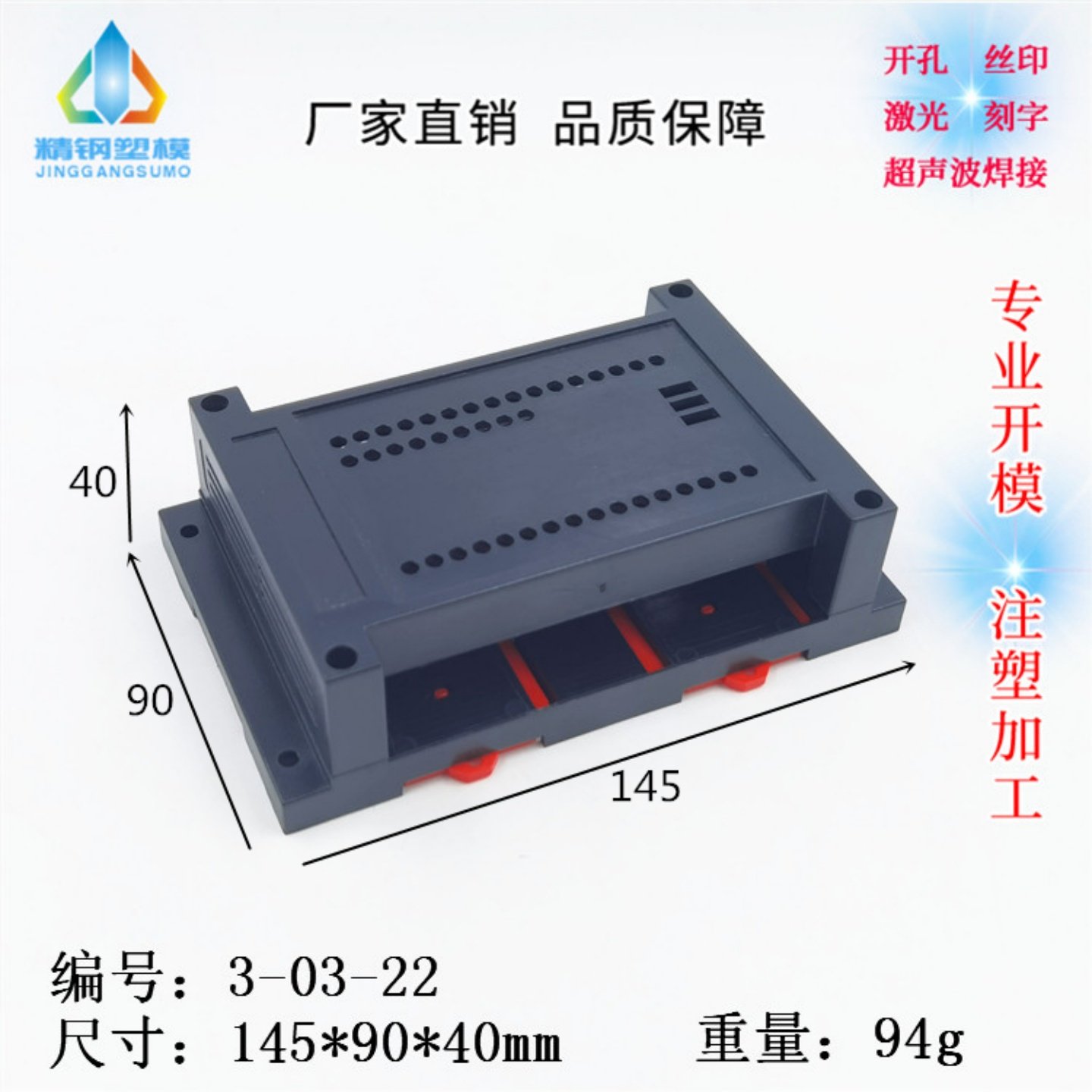 余姚精钢塑料模具厂供应仪表塑料外壳 仿三菱PLC外壳 3-03-22