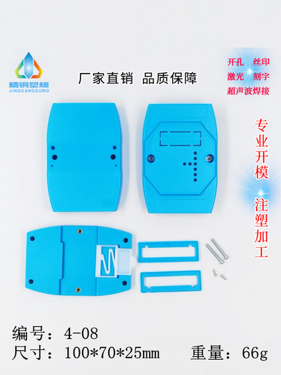 工业4.0控制模块外壳 仪表壳体 亚当模块盒4-08：100x70x25