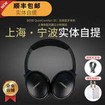 BOSE QuietComfort 35 II Wireless Bluetooth Noise Reduction Headset PhD Second Generation qc35