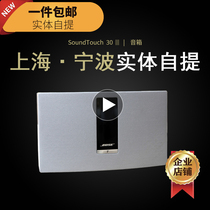 BOSE SoundTouch 30 III Wi-Fi wireless Bluetooth speaker music ST10 Dr audio