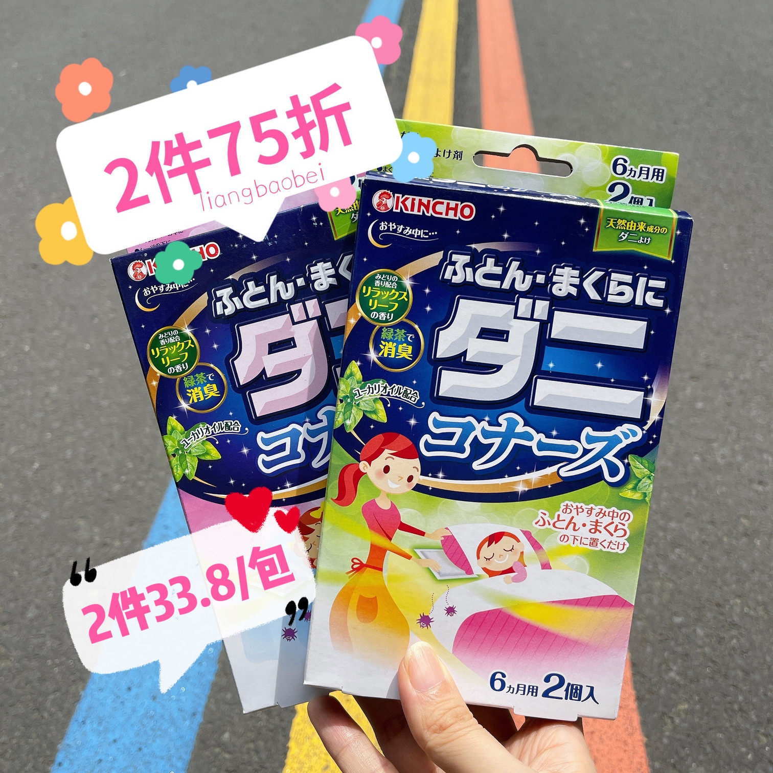 2 pieces 75 discount Japanese KINCHO gold bird mite patch removal bed sofa Quilt Mites Anti Mites Mite