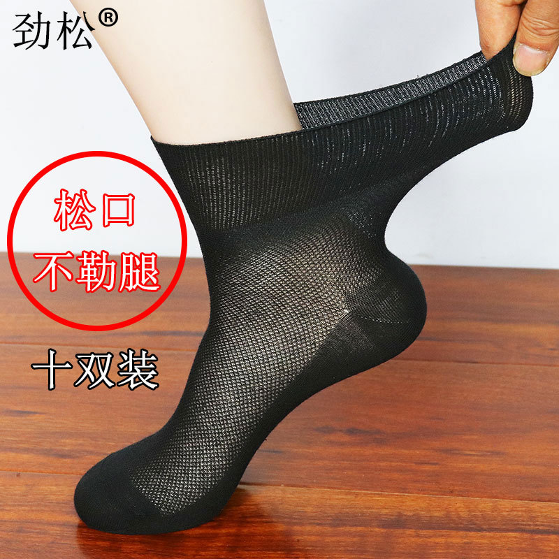 Men's Loose Socks for Summer, Ultra-Thin Mesh, Pure Cotton, Loose-Fitting Socks for Elderly Men, Grandpa's All-Cotton Wide-Mouth Socks