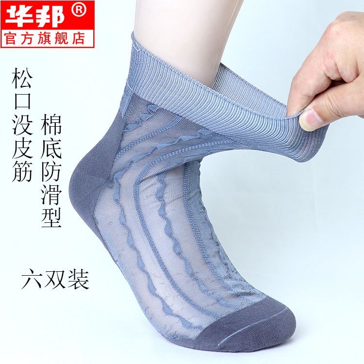 Men's Loose-Fitting Stockings with Cotton Soles, Non-Slip Nylon Stockings, Loose Ribbed Edges, Non-Binding on the Legs, Seamless Socks for the Elderly, Wear-Resistant, Large Size Men's Loose-Fitting Stockings with Cotton Soles, Non-Slip Nylon Stockings, Loose Ribbed Edges, Non-Binding on the Legs, Seamless Socks for the Elderly, Wear-Resistant, Large Size