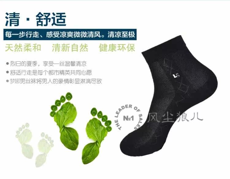 Chaussettes - collants - Ref 762766 Image 21