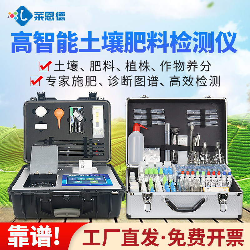 土壤肥料养分检测仪氮磷钾ph酸碱度碳氮比速测器测土配方施肥仪