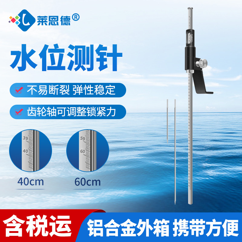 水位测针水工模型满水实验测定水位针水位测量尺水位差卡尺仪器
