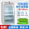 Plant seed germination box Incubator Electric breeding box Can be cooled Intelligent thermostat Bud breeding seedling germination machine