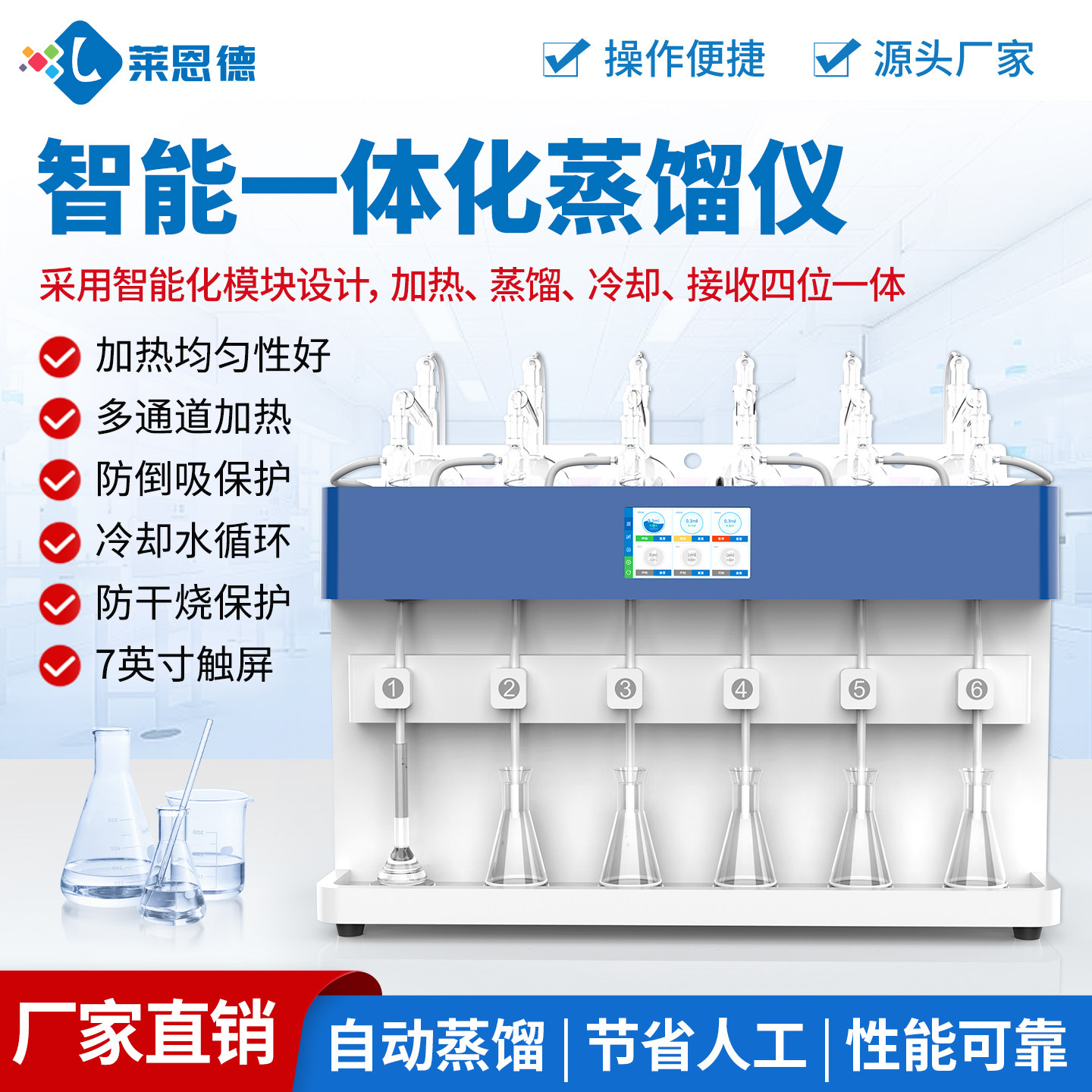 二氧化硫蒸馏仪实验室小型数显食品全自动智能一体化蒸发器装置