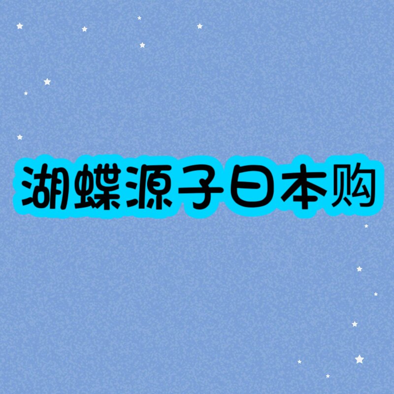 湖楪源子YAMI日本正品的LOGO