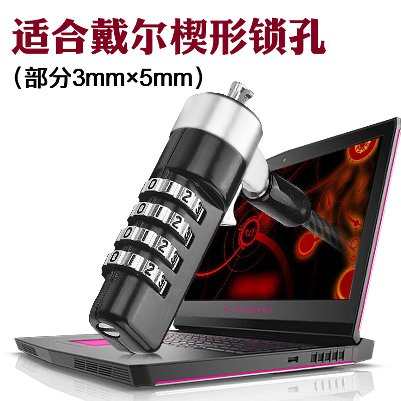 Alien computer lock wedge 5*3MM lock hole Dell DELLG 7 5000 flamming 7000 laptop lock hole