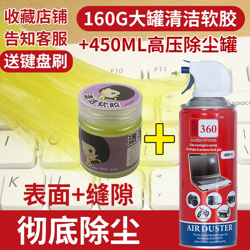 High Pressure Gas Tank Dust Collector Cleaning Soft Glue Soot Cleaner Keyboard SLR Camera Lens Gap Cleaning Set Slime