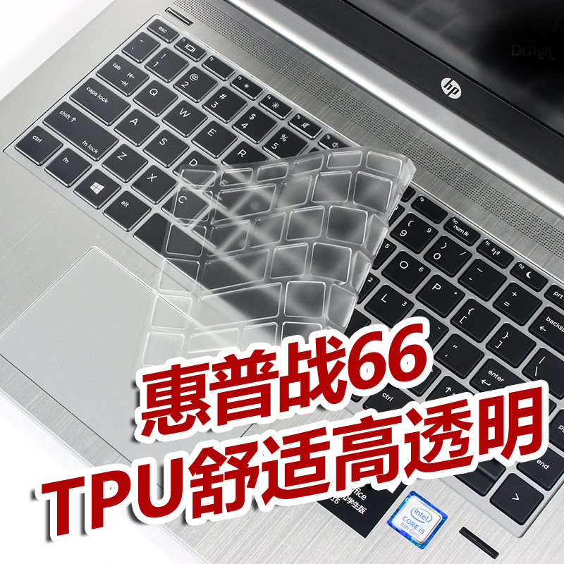 HP Notebook Warfare 66 Keyboard Membrane Pro G1 14 inch TPU Keyboard with computer anti-dust film 430G3
