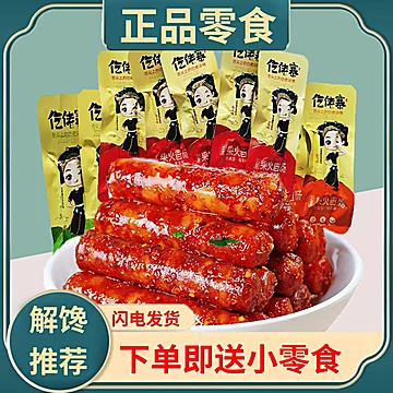 贵州特产小吃仡佬寨土熟食柴火香肠[2元优惠券]-寻折猪