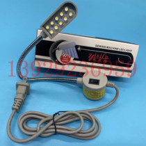 10 grain 20 grain lamp beads LED sewing machine clothing lamp energy-saving lamp lighting lamp work lamp with magnet lamp
