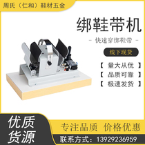 Tie shoelace machine pneumatic shoelace wearing machine desktop pneumatic shoelace wearing machine pneumatic tie shoelace upper clamping machine
