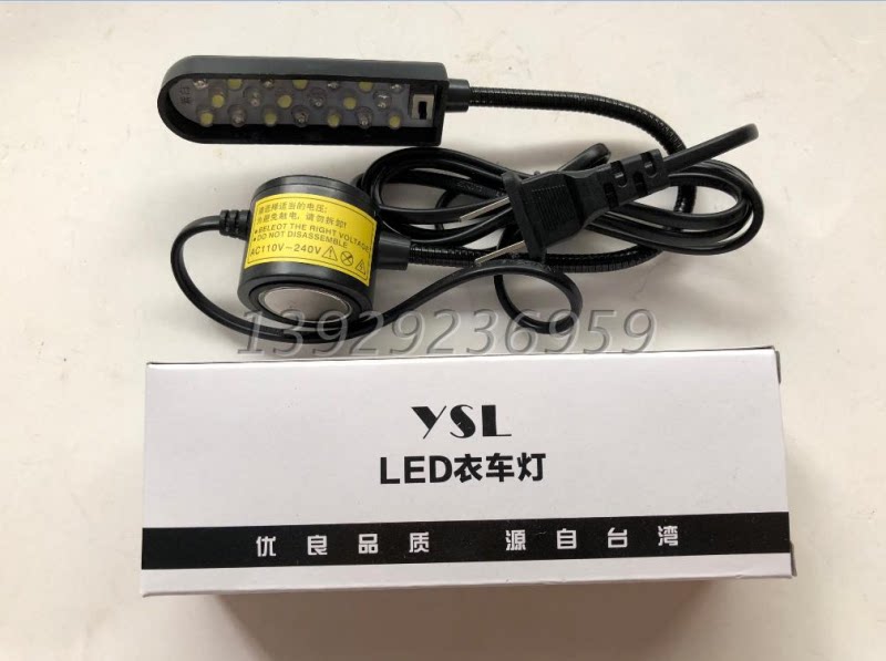 Sewing machine clothes lights LED magnet working light floodlight purple white clothes lights flat lights