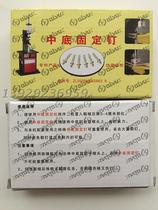 The midsole nail midsole staple xuan tou nail large quantity favorably