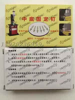 The midsole nail midsole staple xuan tou nail large quantity favorably