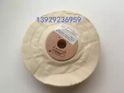 Abrasive materials]Advanced polishing wheel wooden heart pure cotton white cloth wheel Leather polishing cloth wheel 250*75mm