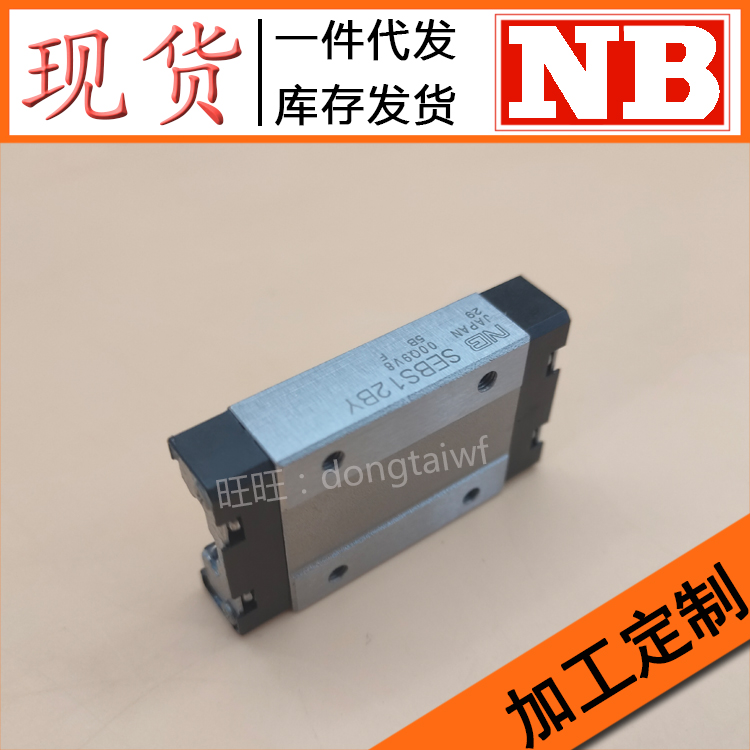 NB guide rail slider SEBS3A SEBS5BY SEBS9 SERS9WA SEB15WA SEBS12AY 20A