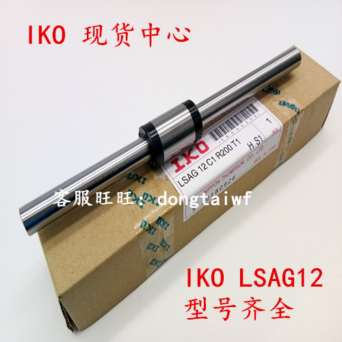 IKO LSAGL5 LSAG4 LSAGFL5 LSAG4C1R50LSAGL5C1HS2 Spline NutsLSAGL5