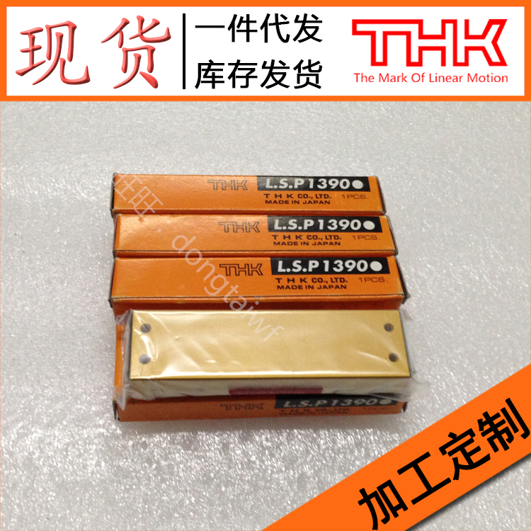 LSP1340 1027 VRT3180A 1025 LS852 LS1077 1025 THK slip group bearing steel