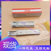 IKO Slider Slide Group BSP715SL 1530 1225 BSP1530 BSR1530SL 1025 BWU8-10
