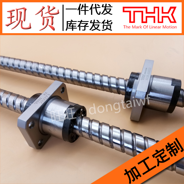 THK Ball Screw BNF3205V-2 5 BNF3205V-5 BNF3205V-7 5 BNF3206V-2 5
