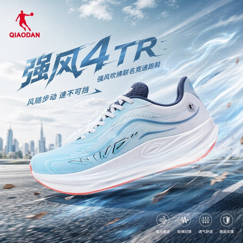 Jordan Strong Wind 4Tr丨 Running Shoes Men's Training Physical Test Sports Shoes Men's Shoes Breathable Shock Absorbing Rebound Wear-Resistant Running Shoes