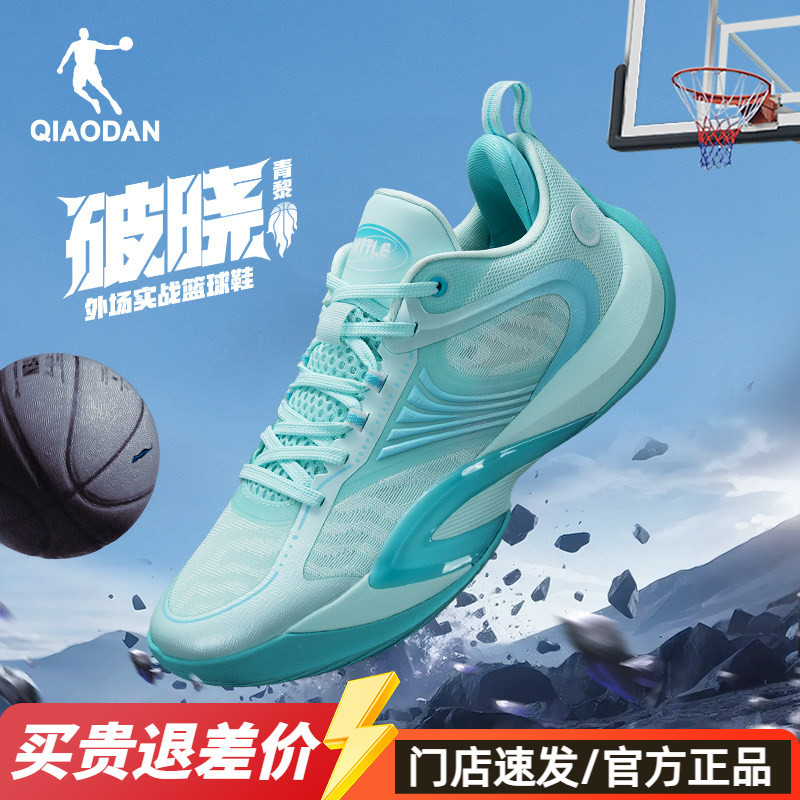 Jordan Dawn 4 Basketball Shoes for Men 2026 Summer New Mesh Outdoor Wear-Resistant Practical Sneakers Low-Top Sports Shoes Jordan Dawn 4 Basketball Shoes for Men 2026 Summer New Mesh Outdoor Wear-Resistant Practical Sneakers Low-Top Sports Shoes