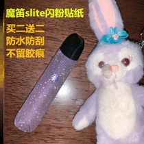 Magic flute protective cover third-generation slite sticker motl magic flute second-generation personalized electronic device glitter protective film anti-scratch