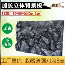 Fish tank 3D three-dimensional rock background board aquarium climbing pet turtle tank green dragon stone PU set decoration board 80*50 cylinder