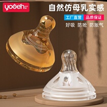 Baby Pacifier Wide Aperture Universal Newborn Silicone Duckbill Duckbill Head Bay Pro Bottle Accessories Baby Imitation Breastmilk Super Soft