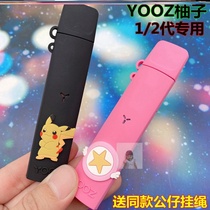 Portable dustproof shell silicone lanyard holster protective cover cigarette cover anti-drop yoozi grapefruit second-generation Special hanging neck