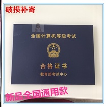 National general computer second-level certificate protective cover first-level certificate shell cover leather cover clip A4B5