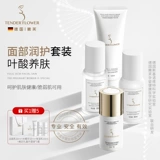 Крем для глаз для ухода за кожей, увлажняющий комплект, косметика, Германия, фолиевая кислота, официальный продукт