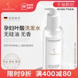 Натуральный шампунь, Германия, фолиевая кислота, контроль жирного блеска, придает объем, омоложение кожи