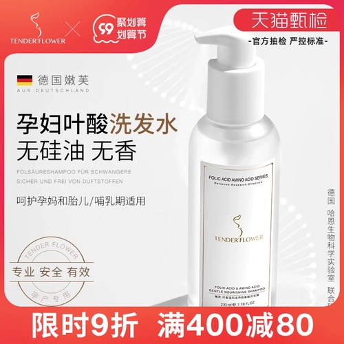 Натуральный шампунь, Германия, фолиевая кислота, контроль жирного блеска, придает объем, омоложение кожи