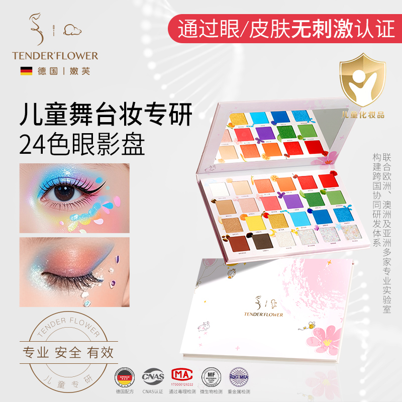 German Nenfu Children's 24-Color Eyeshadow Palette Stage Makeup Glitter Sequins Blush All-In-One Performance Competition Safe Makeup