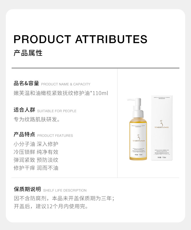 德国嫩芙橄榄妊娠油备孕妇女预防淡化肥胖纹用嫩肤妊辰身体精华油 — 13