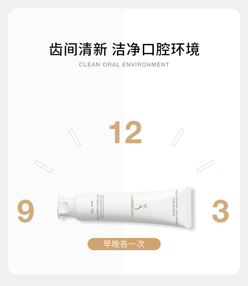 德国嫩芙叶酸备孕妇女无氟牙膏清新口气专用温和缓解口腔护理可用 — 35