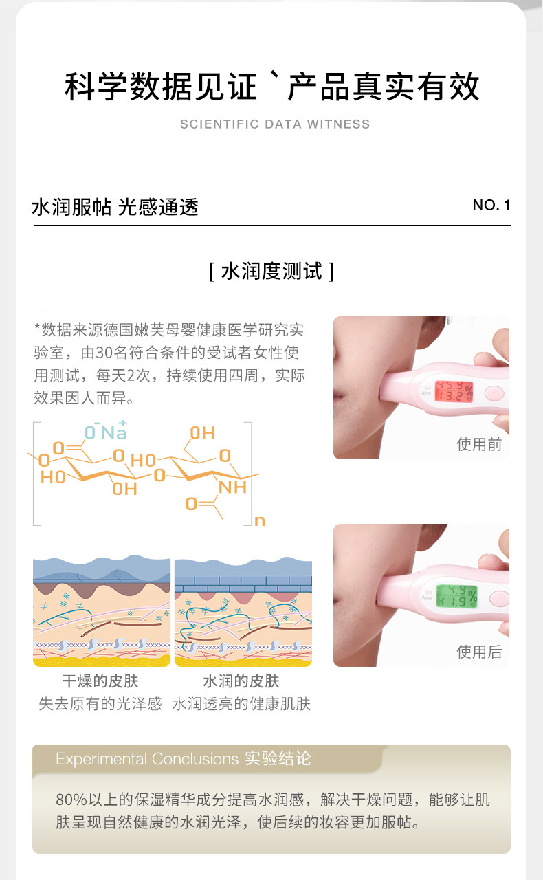 德国嫩芙叶酸气垫bb霜遮瑕隔离粉底液备孕妇女专用护肤品化妆品期 — 44
