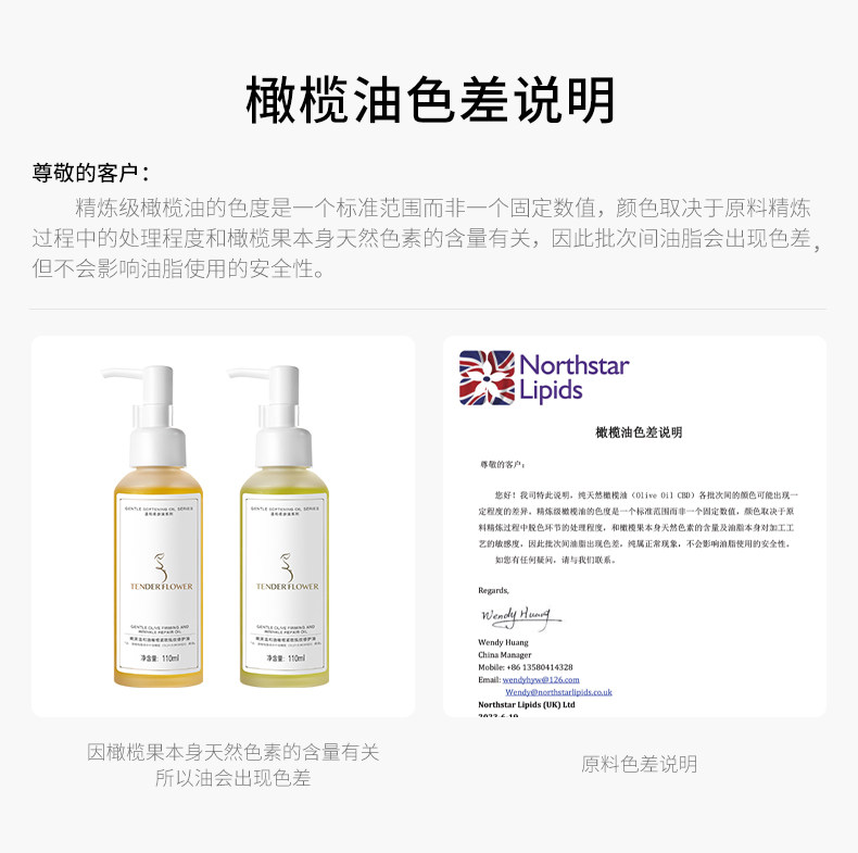 德国嫩芙橄榄妊娠油备孕妇女预防淡化肥胖纹用嫩肤妊辰身体精华油 — 42