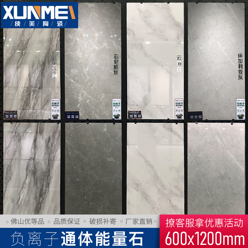 Tile 600x1200 living room floor tiles non-slip stairs brick wall brick gray floor brick negative ion whole body marble